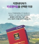 지엔네이쳐 파로엠머밀 EMIQ 버닝 엔자임 파로효소 유기농파로 효소 30포, 3개 : 주식회사 지엔네이쳐