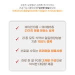 지엔네이쳐 종합멀티비타민 미네랄21 프리미엄 밸런스 90정, 4개 : 주식회사 지엔네이쳐