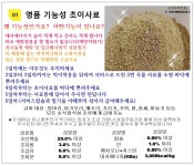 병아리물통 사료통 닭사료모음 1kg 초이 오리 메추리 : 꼬꼬맘마사료창고