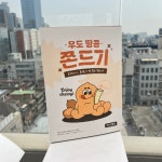 1+1+1 제주도 한라봉 우도땅콩 마농버터 쫀드기 제주 특산품 쫀득이 여행선물 : 고씨집안