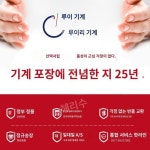 자동 열수축 포장기 밀봉기 비닐 씰링기 BS-G4535 모델 : 딸기바나나하우스