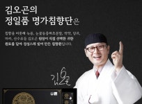 [김오곤 원장] 정일품 명가 침향단 : 철마형