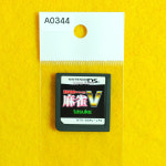 닌텐도 DS 마작 V 중고 일본판 알칩 A0344 : 일팔팔