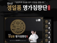 [김오곤 원장] 정일품 명가 침향단 : 철마형
