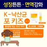 K낙산균 포키즈 어린이 낙산균키즈 베리맛 프로바이오틱스 30포, 3개 : 라임건강몰