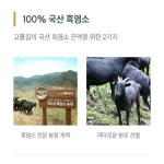1+1 4월기획 지리산 자연방목 흑염소진액 30포 엑기스 흑염소즙 2박스 : 조이풀JOYFUL