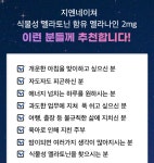 지엔네이쳐 식물성 멜라토닌 2mg 함유 멜라나인 프리미엄 90정 3개월분, 2개 : 주식회사 지엔네이쳐