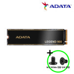 ADATA LEGEND 900 NVMe SSD 1TB TLC 3D NAND PCIe4.0 데스크탑 노트북용SSD 고정나사증정 : DSTCNC