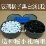 바둑 바둑알 장석2호 소석/ 300알 18x6 조 1개입 유리 100알 플라스틱 바둑판 선물 : 셀픽샵