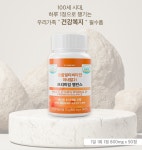 지엔네이쳐 식물성 멜라토닌 2mg 함유 멜라나인 프리미엄 90정 3개월분, 1개 : 주식회사 지엔네이쳐