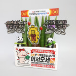 갈비집 고기집 식당 음식점 센스있는 가게오픈선물 기억에남는 디자인 메세지화분 황군작업실 : 띵팟