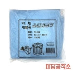 구구상점 야채재활용 쓰레기봉투 50L 청색 : 구구SJ