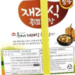 옹가네 된장 재래식 14K 된장 양념장 : 모두에마켓
