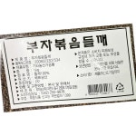 부자농산 볶음 통들깨 1kgx20 들깨 양념 요리재료 : 모두에마켓