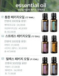 의료인들을 위한 스트레칭 수건5색SET  증상별 아로마 패키지 SET 구매 몸숨쉼정원&솔레마망 콜라보제품 스트레칭 타올 스트레칭 수건... 