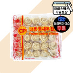 [에이치에이유통] CP 통새우완탕 630g(12gX50pcs+스프) 새우완탕 분말소스 6개 : 에이치에이유통