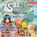어스토니시아 스토리 R[PC] : 렛츠b