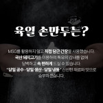 (육일손만두) 가정식 간편 고기찐만두 3인분 : SY-MALL