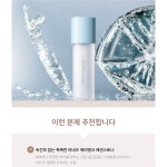 라네즈 워터뱅크 블루 히알루로닉 에센스 토너160ml : 건우프렌즈