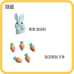 이끼 테라리움 만들기 키트 어린이 시니어 DIY 원예 치료 수업 토끼정원시리즈 : 풀꽃놀이