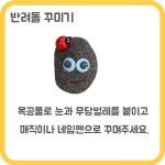 애완 반려돌 이끼 테라리움 만들기 키트 어린이 시니어 DIY 원예 치료 수업 : 풀꽃놀이