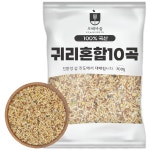햇곡 국산 유기농 귀리 혼합 10곡 잡곡 쌀 800g : 보배마을