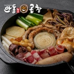 안동한우곱창 국내산 소곱창 한우곱창 통대창 염통 소스포함 캠핑 밀키트 혼술안주 : 안동곱창 안동한우곱창