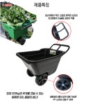 농촌농협 가든수레카트 R90 농장 원예용 구루마 운반차 카트공구함 이동공구함 바퀴달린바구니 : 다한다삼천리