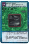 구 디지몬 카드 디지어류 Bo-346 한글판 : 디지몬 TCG 샵
