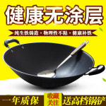 두툼함 바닥 무코팅 대형 가정용 냄비 가스레인지 양귀냄비 무쇠 볶음냄비 뾰족한 구식 : 월드픽3