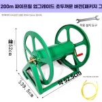 픽앤몰 자동권취기 호스 농약줄 농약 호스릴 수동 8호 200m릴 특대 업그레이드된 버전 : 톨라