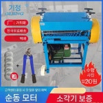 자동전선탈피기 피복기 아크릴투명 탁상형 구형 박피기 차핑기 전선탈피기 강화 038MDA-90W(1-23mm) : 다:Dream