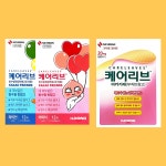 일동제약 케어리브 밴드 17종 일반 방수 소형 중형 대형 약국 멸균반창고 : 약다움