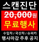 청주BMW 타이어교체 공임12,000원 비용 X5 X3 X7 X4 X6 XM 가격표 알림 : 자동차의 모든것 착한카