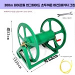 픽앤몰 자동권취기 호스 농약줄 농약 호스릴 수동 8호 200m릴 특대 업그레이드된 버전 : 톨라