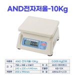 AND 전자저울 10kg (KB-10K 에이앤디 디지털저울) : 다온베이킹샵