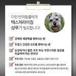 아이그룸 강아지 고양이 볼륨케어 샴푸 텍스처라이징 473ml : 개으른집사