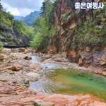 [좋은여행사]부산출발 천상의화원 곰배령 여행 1박2일 내설악 주전골 : 좋은여행사