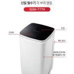 신일 탈수기 수영복 미니 탈수기 스텐 가정용 의류 탈수기 수영장 : 기업엠알오스토어