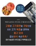 스마트회전오븐,통돌이오븐,가스오븐,업소용가스오븐,가정용오븐,절약형오븐,치킨오븐,훈제오리오븐,절감형오븐,KC인증오븐 : 주주원마켓