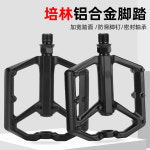 자전거 더블 베어링 페일린 2 풋 페달 합금 알루미늄 G1074 black : 금영마켓