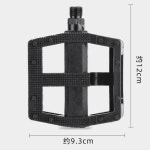 산악 자전거 페달 비드 플라스틱 더블 소재 G1072 black : 금영마켓