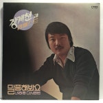 LP 43,000-102 장계현과 템페스트 : 엘피하우스