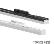 LED T7 엘포스 TS라인 레일등 라인조명 일자등트랙등  레일조명 상가조명 매장조명 티에스 : 주식회사 보성전기조명
