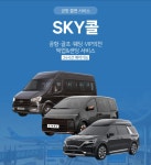 인천공항콜밴, 경기북부권 전지역, 의정부, 구리,  진접, 진건, 별내, 갈매, 민락, 옥정, 평내, 호평, 마석, 포천, 연천, 동두천, 철원 24시 이용가능!... 