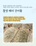 국산 햇 다시멸치 대멸 고주바멸치 국물 육수용 디포리 : 통영해미건어물