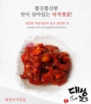 낙지젓 대성젓갈 : 대성젓갈