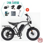 2024 삼천리 20 팬텀 머스켈 전기자전거 2024 오토바이 스타일 자전거 팻바이크 100% 완조립배송 : 영바이크