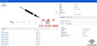 33526782860 33526796161 리어 쇼바 BMW [ SACHS 311410 제품 ] 개당 : 원파츠