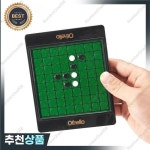 오델로 흑백 플립 체스 포켓 휴대용 고속 레일 비행기 여행 미니 퍼즐 보드 게임 장난감 : 3월17일